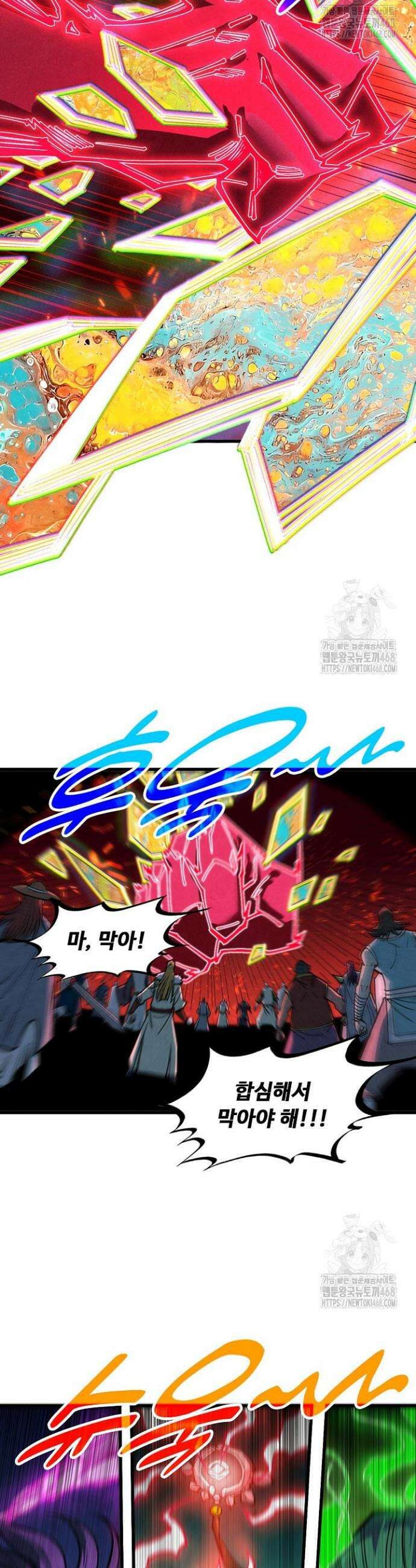 만고지존 410화 31