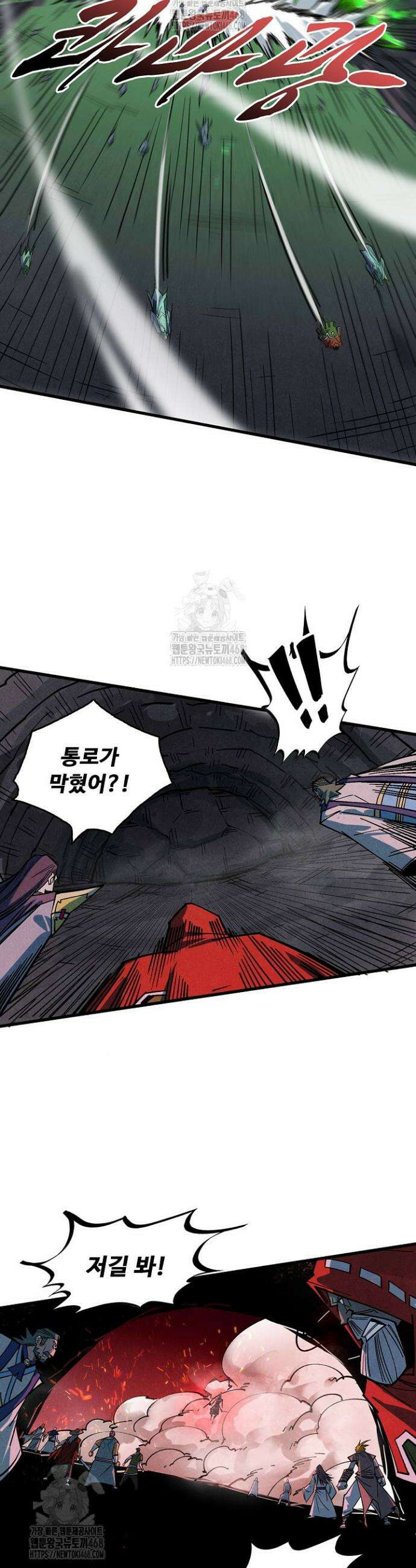 만고지존 410화 34