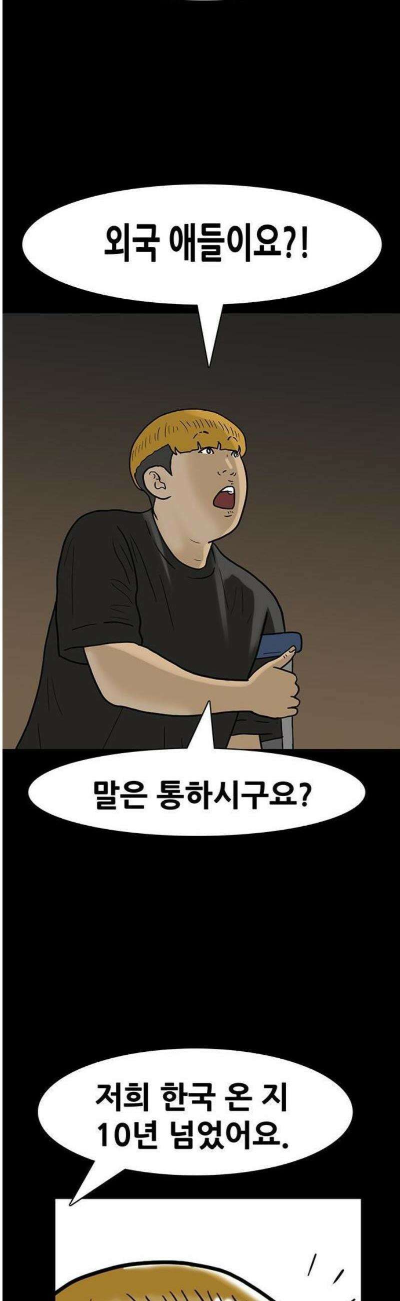 배달왕 142화 4