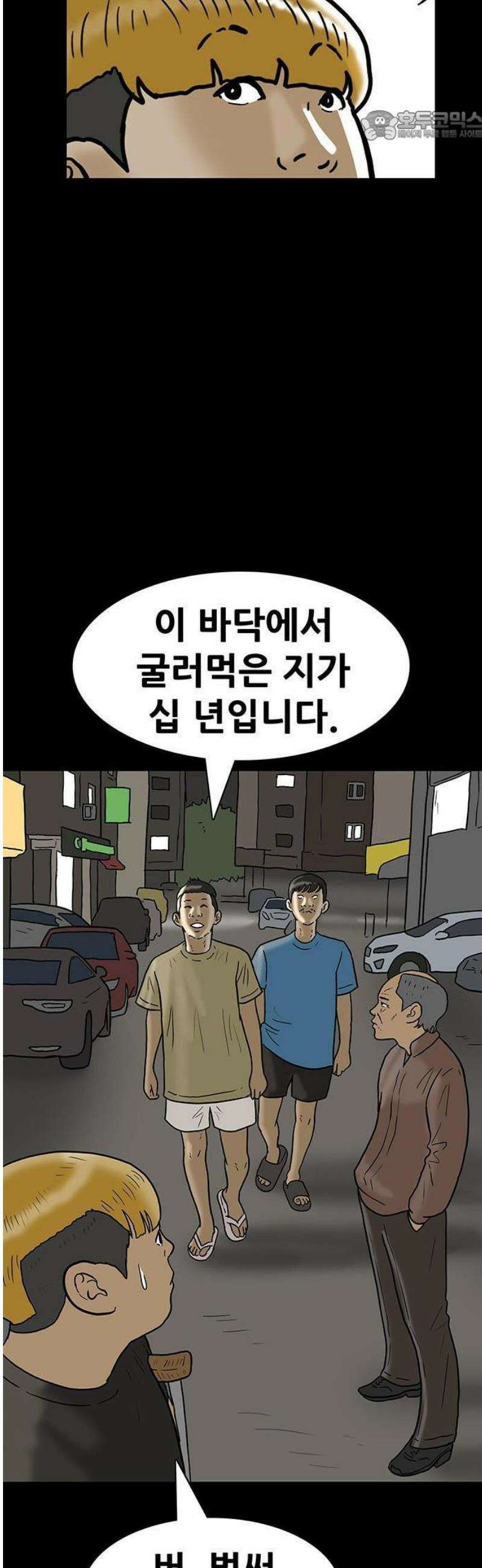 배달왕 142화 5