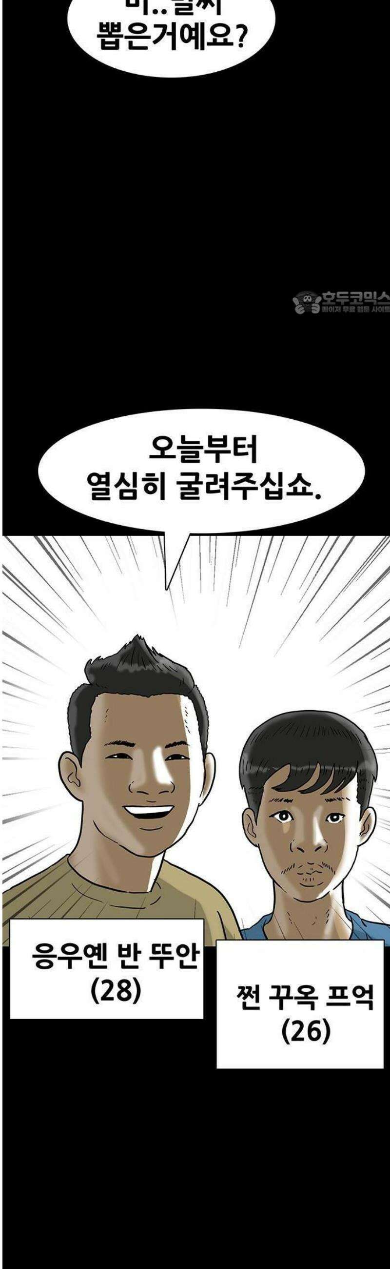 배달왕 142화 6
