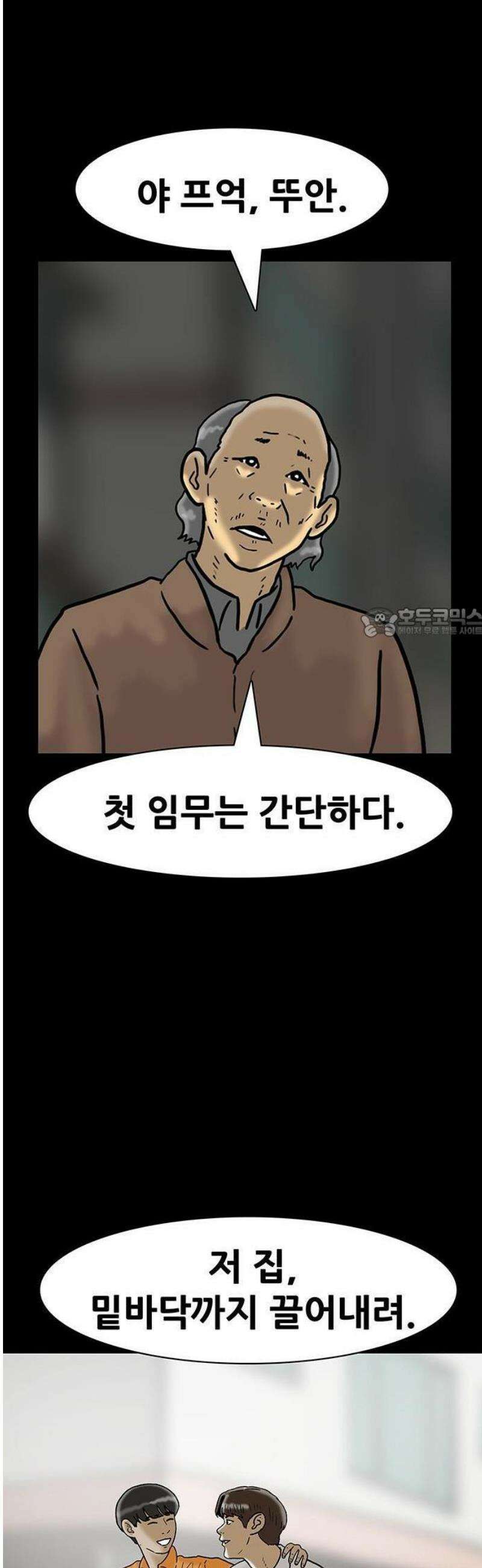배달왕 142화 7