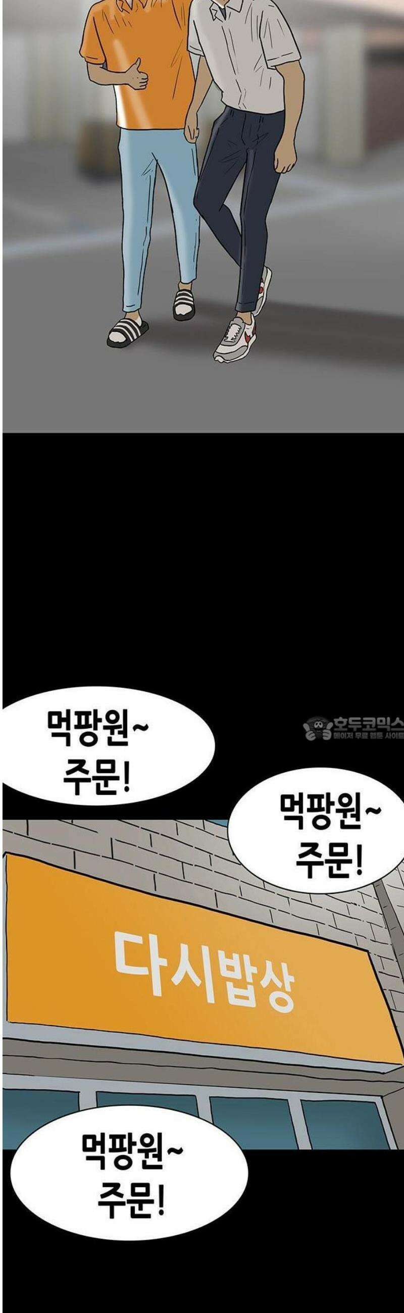 배달왕 142화 8