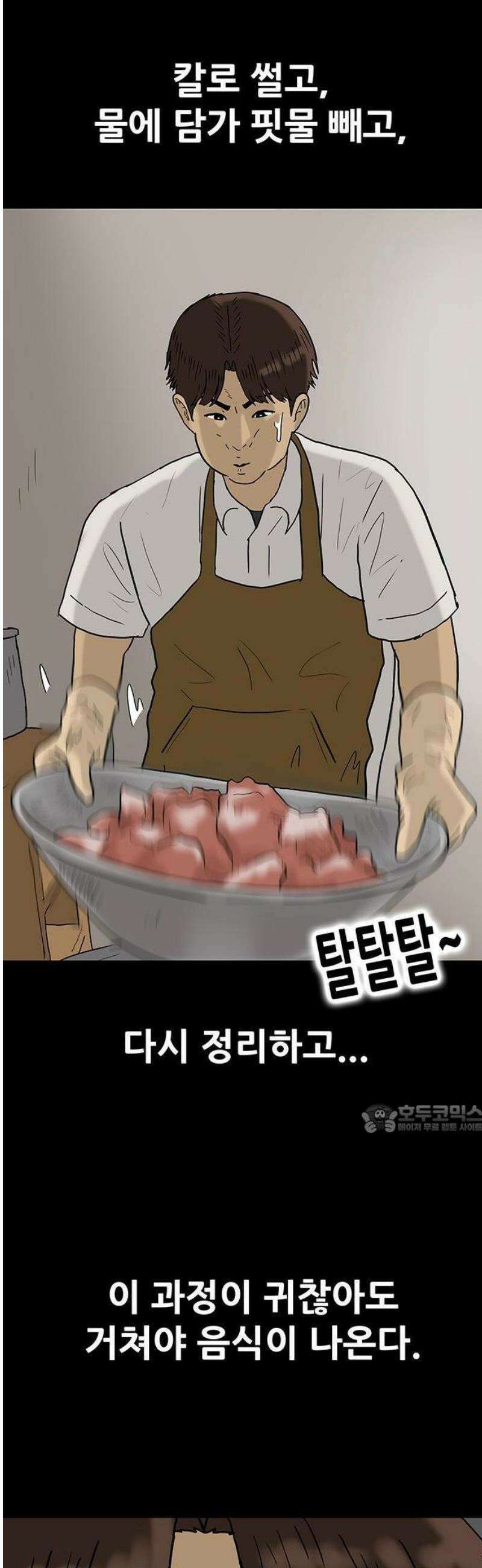 배달왕 142화 9