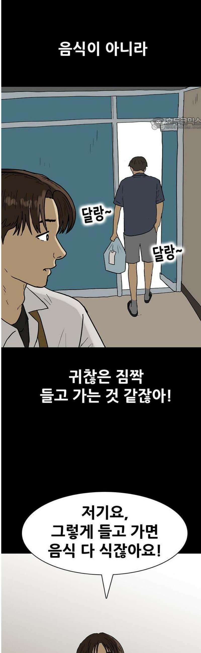 배달왕 142화 13