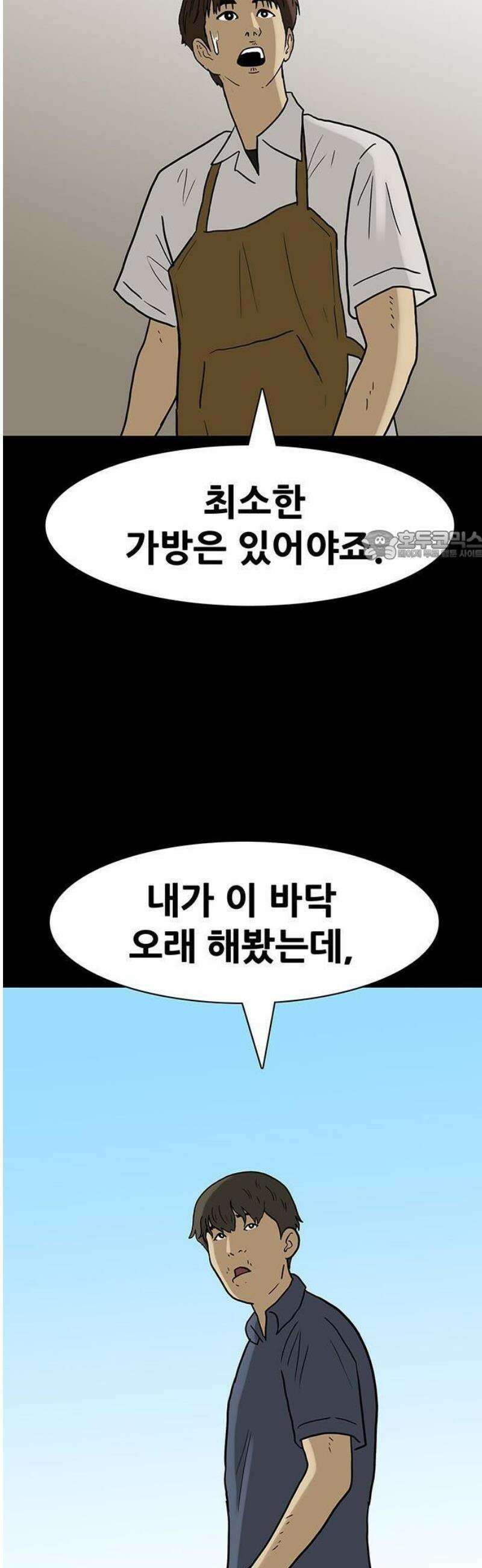 배달왕 142화 14