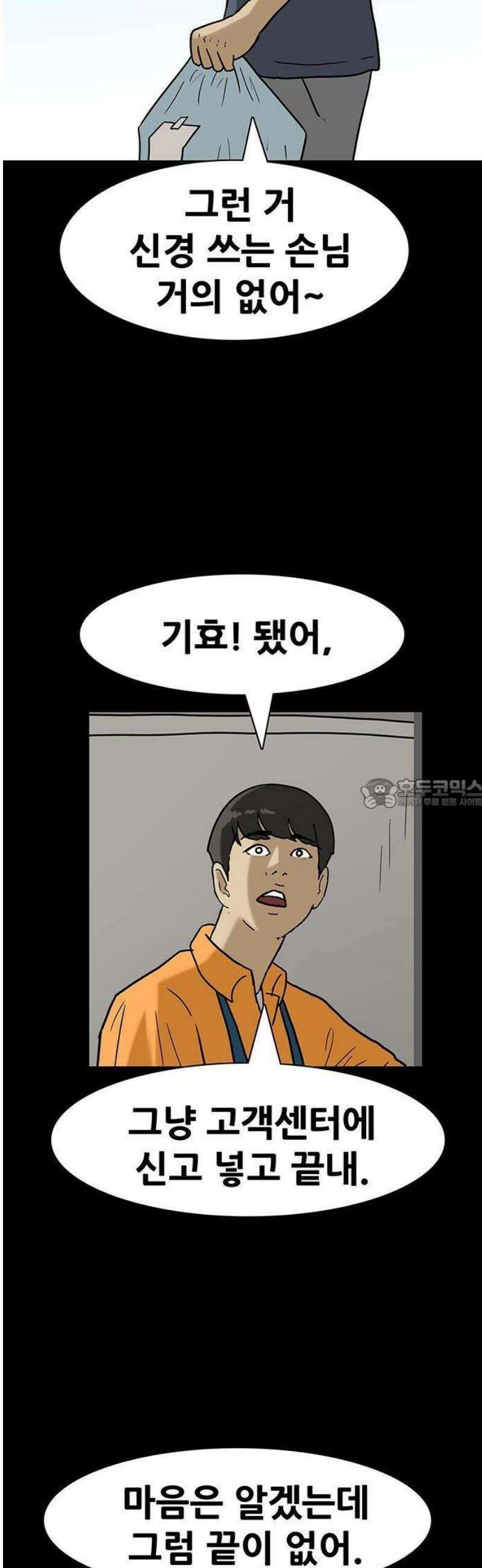 배달왕 142화 15