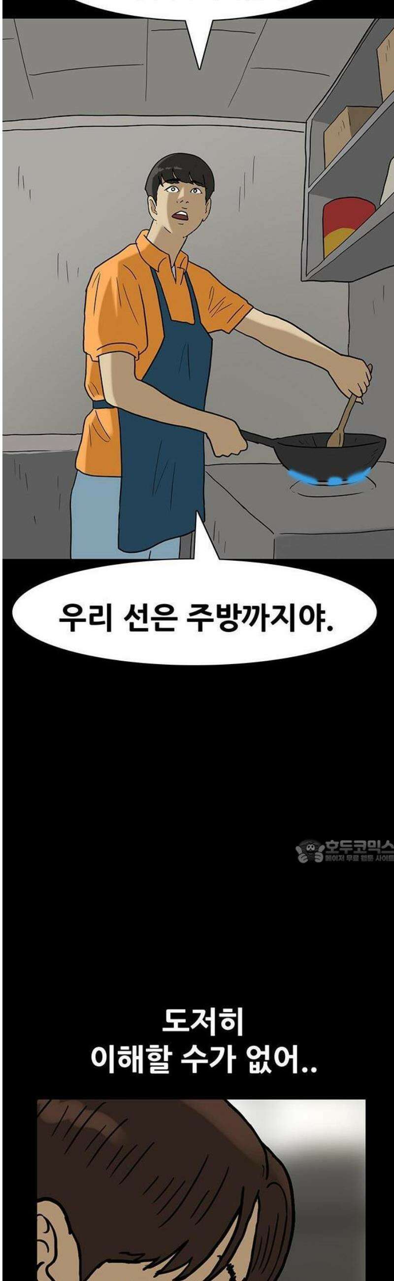 배달왕 142화 16