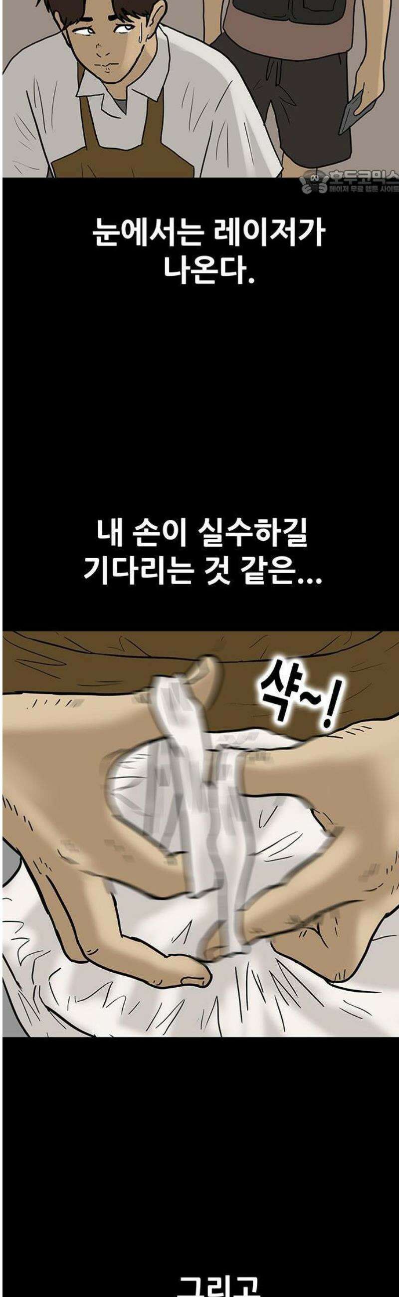배달왕 142화 20