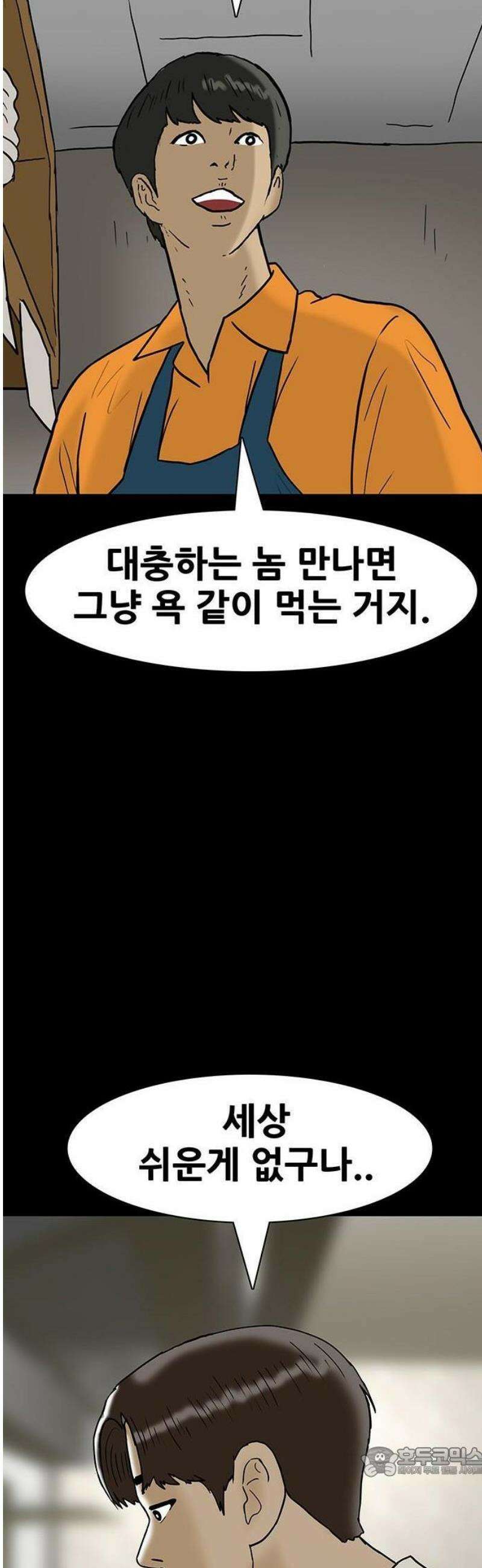 배달왕 142화 25