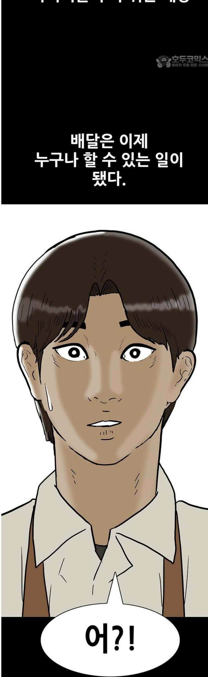 배달왕 142화 27
