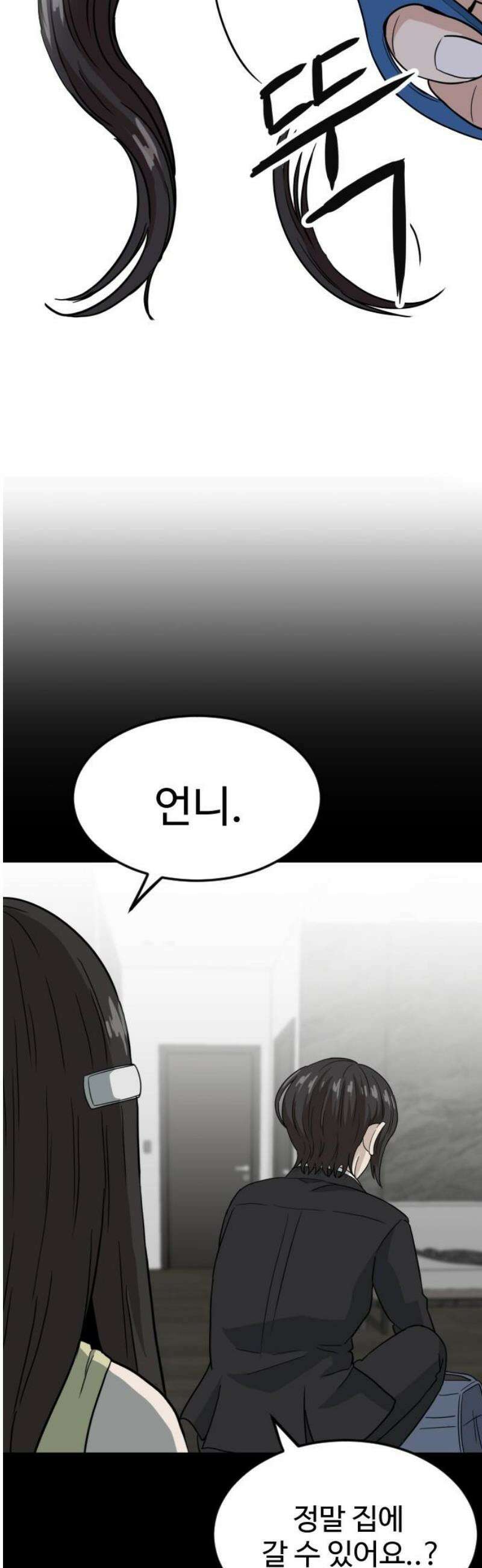 최강 매니저 6화 10