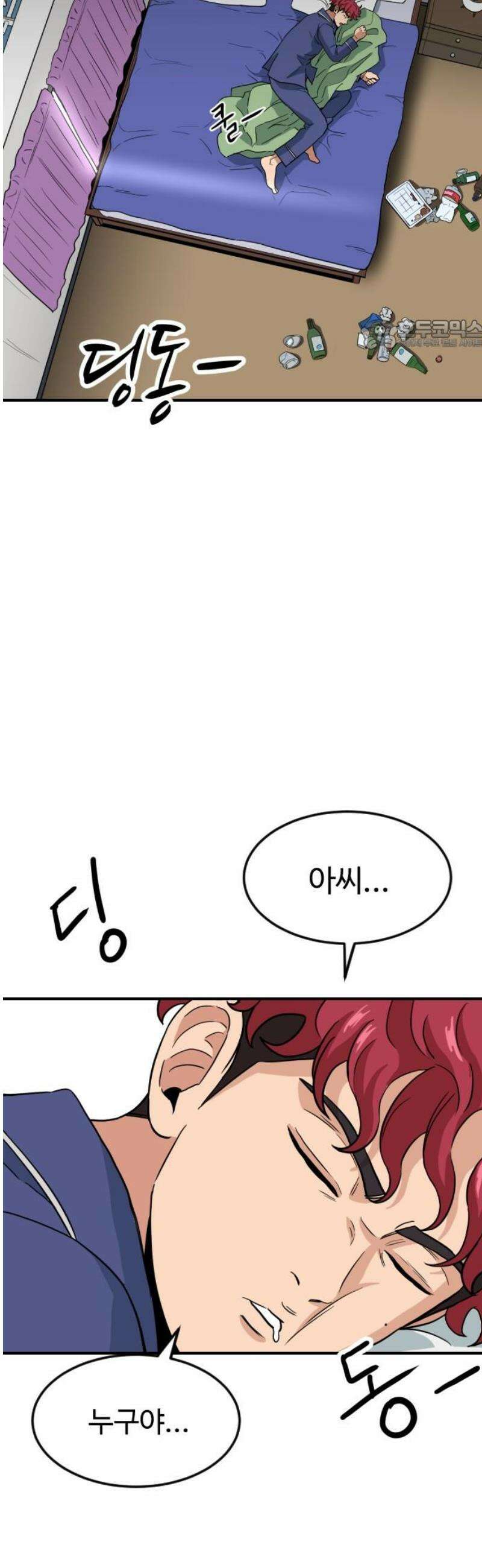 최강 매니저 6화 24