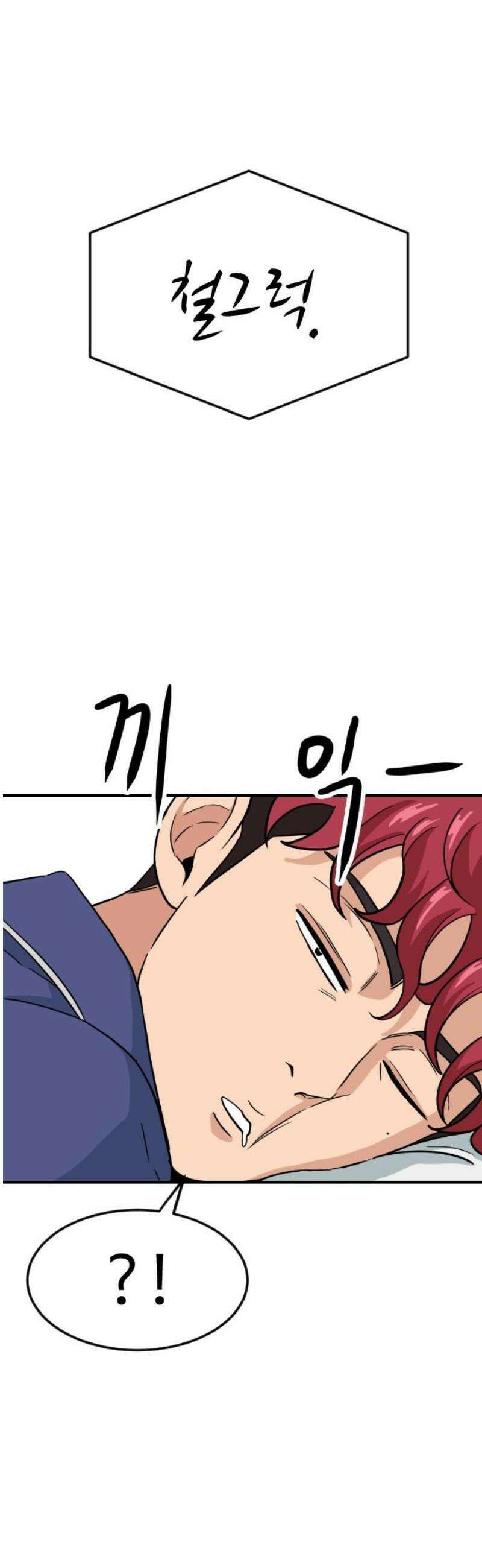 최강 매니저 6화 25