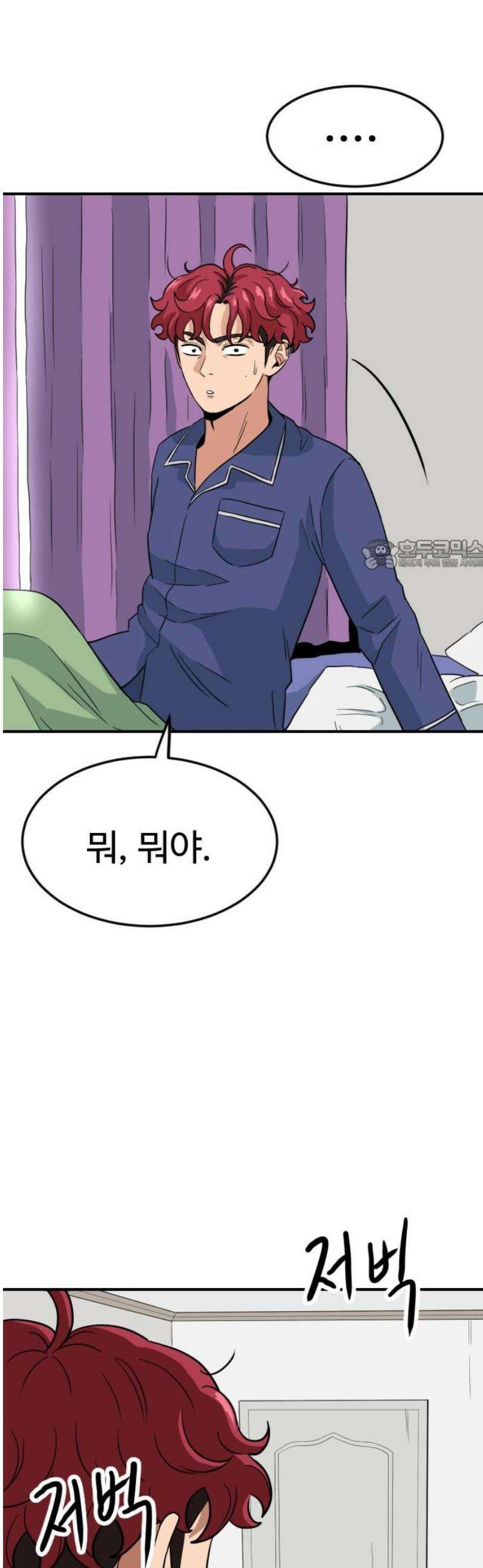 최강 매니저 6화 26