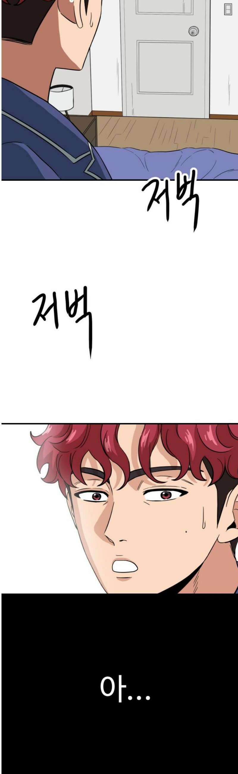 최강 매니저 6화 27