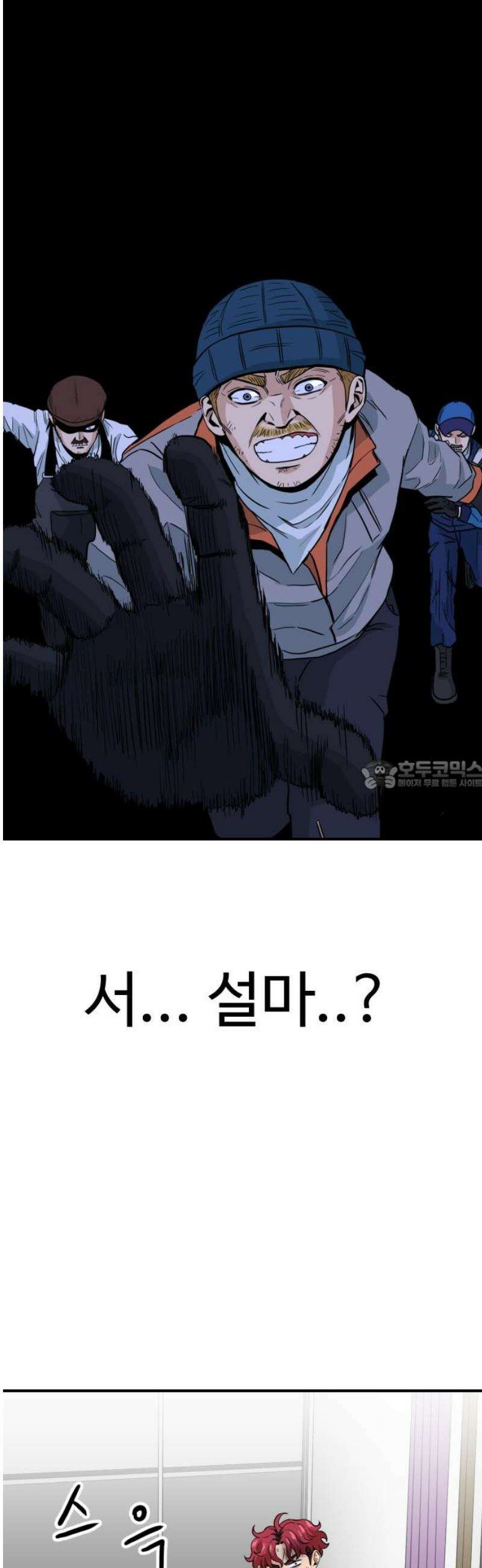 최강 매니저 6화 28