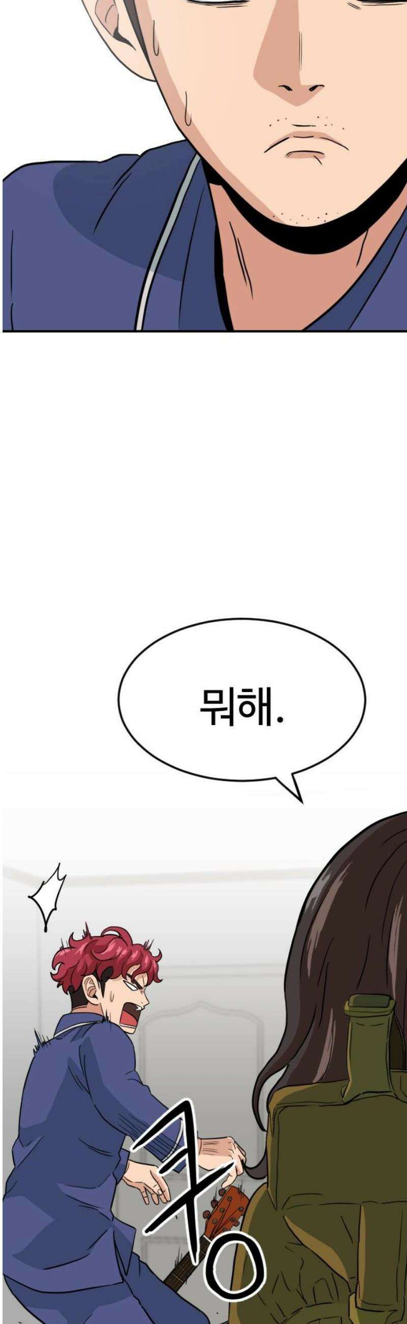 최강 매니저 6화 31