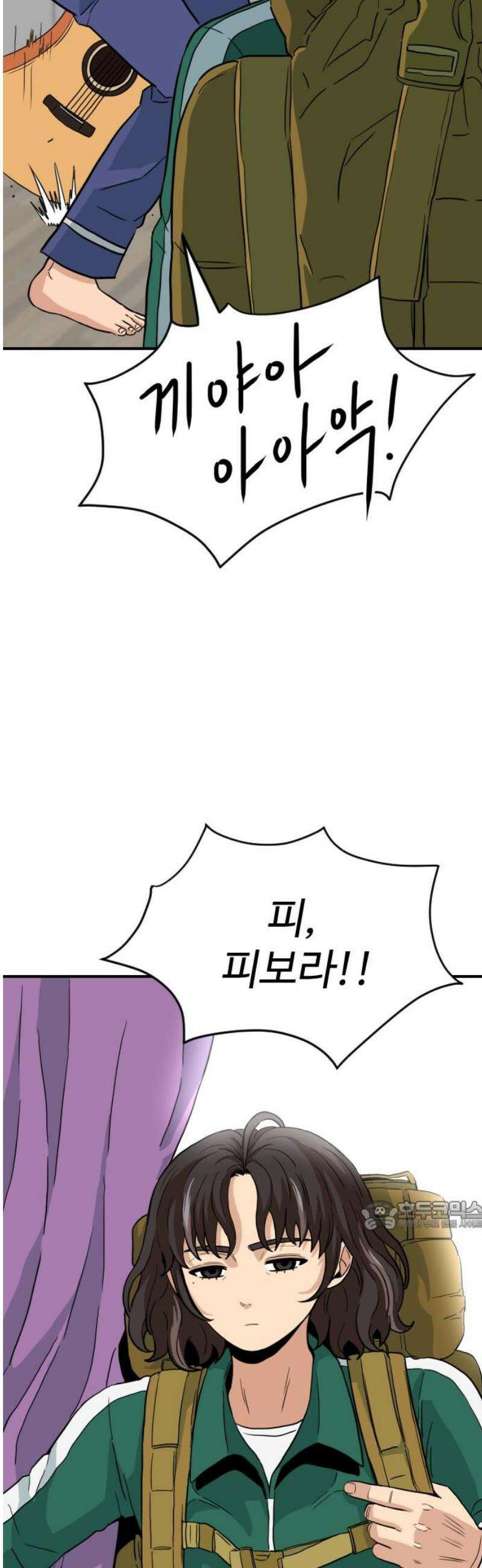 최강 매니저 6화 32