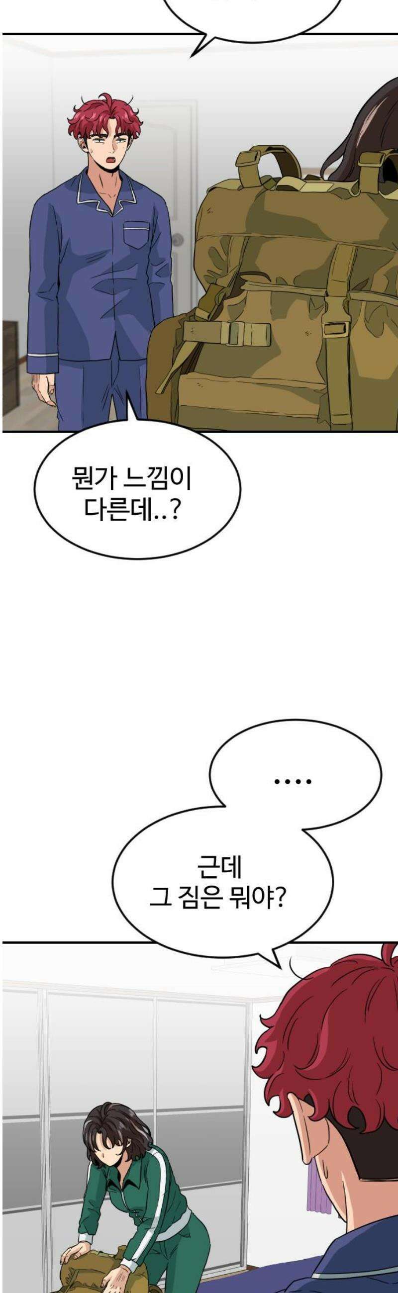 최강 매니저 6화 35