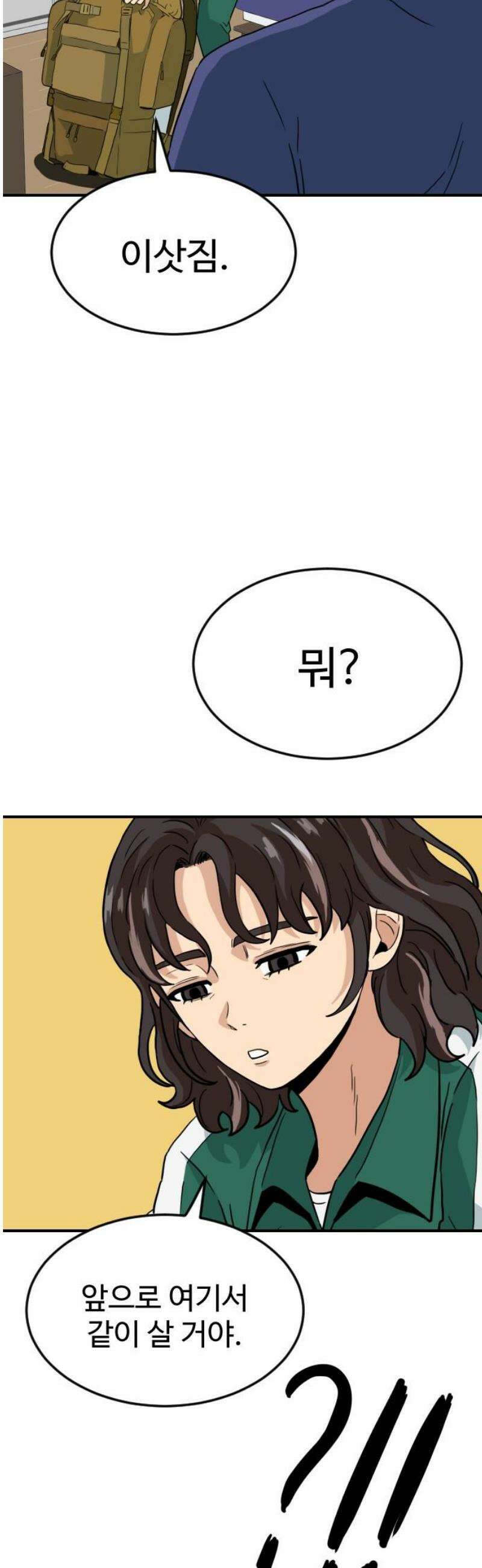 최강 매니저 6화 36