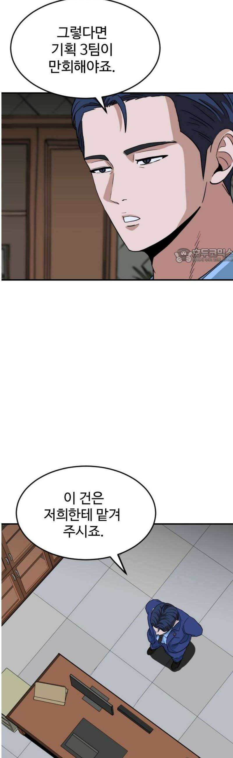 최강 매니저 6화 41