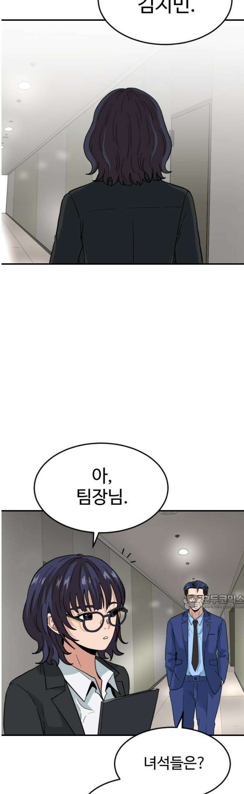 최강 매니저 6화 47