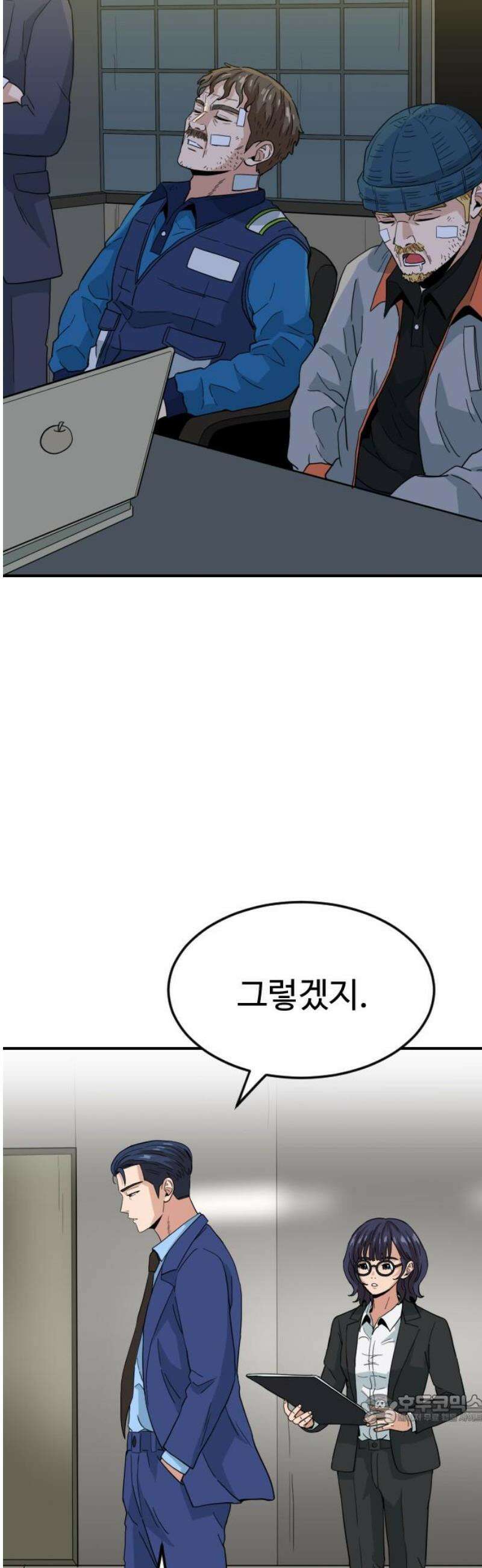 최강 매니저 6화 49