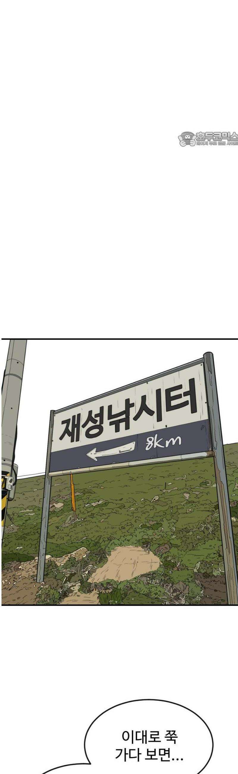 최강 매니저 6화 54