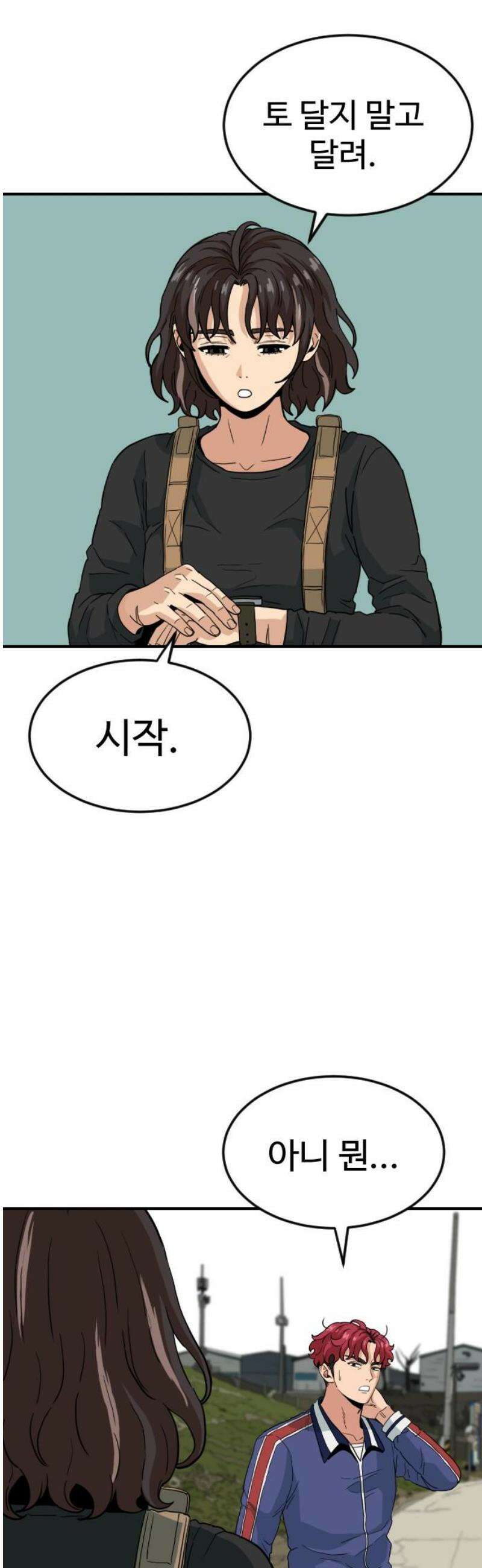 최강 매니저 6화 57