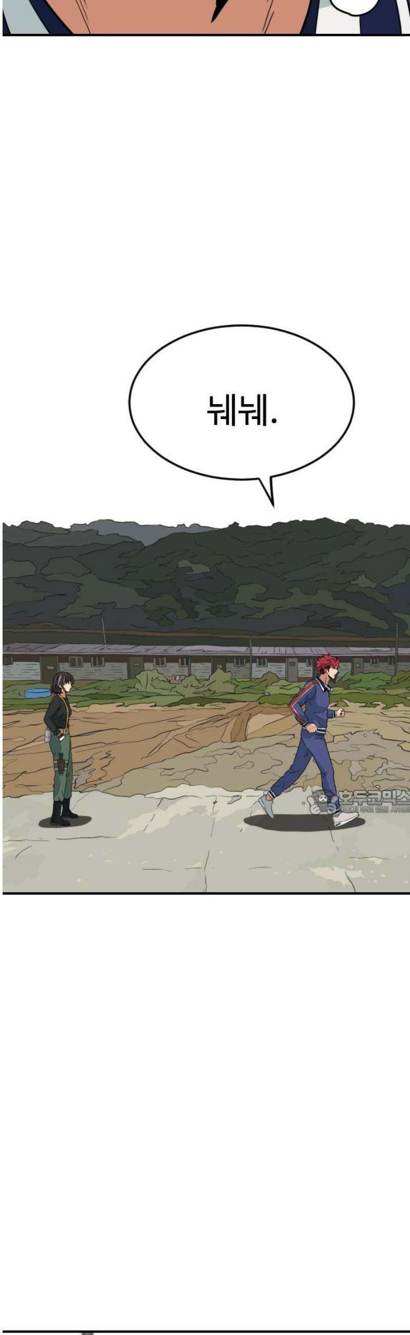 최강 매니저 6화 60