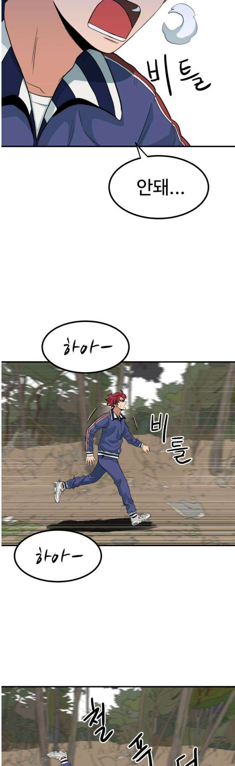 최강 매니저 6화 65