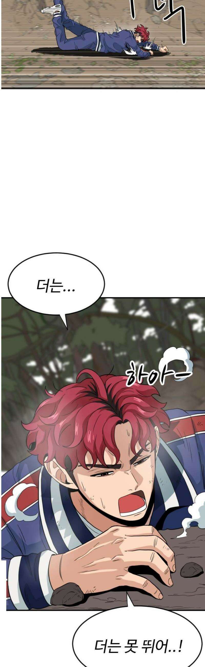 최강 매니저 6화 66