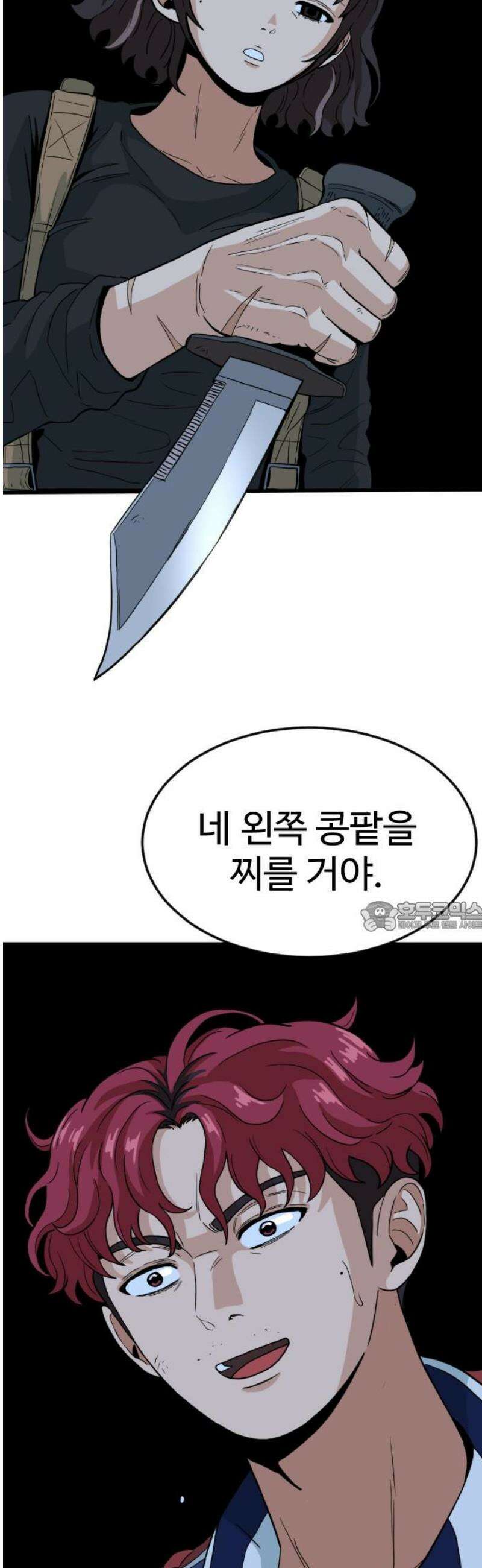 최강 매니저 6화 75