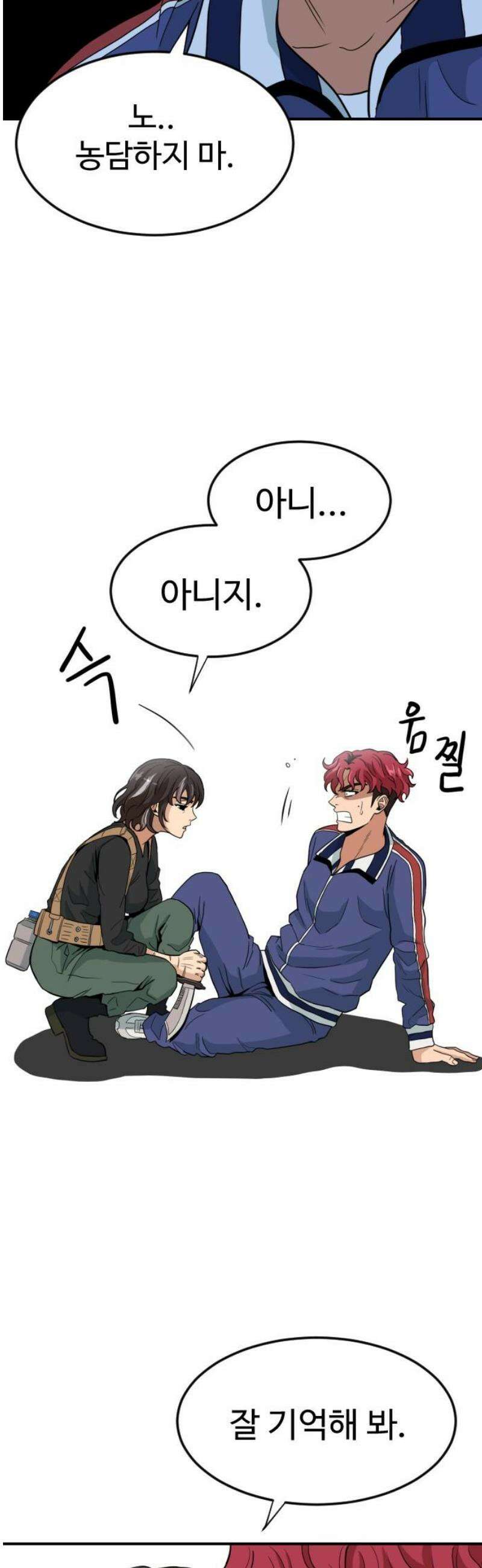 최강 매니저 6화 76
