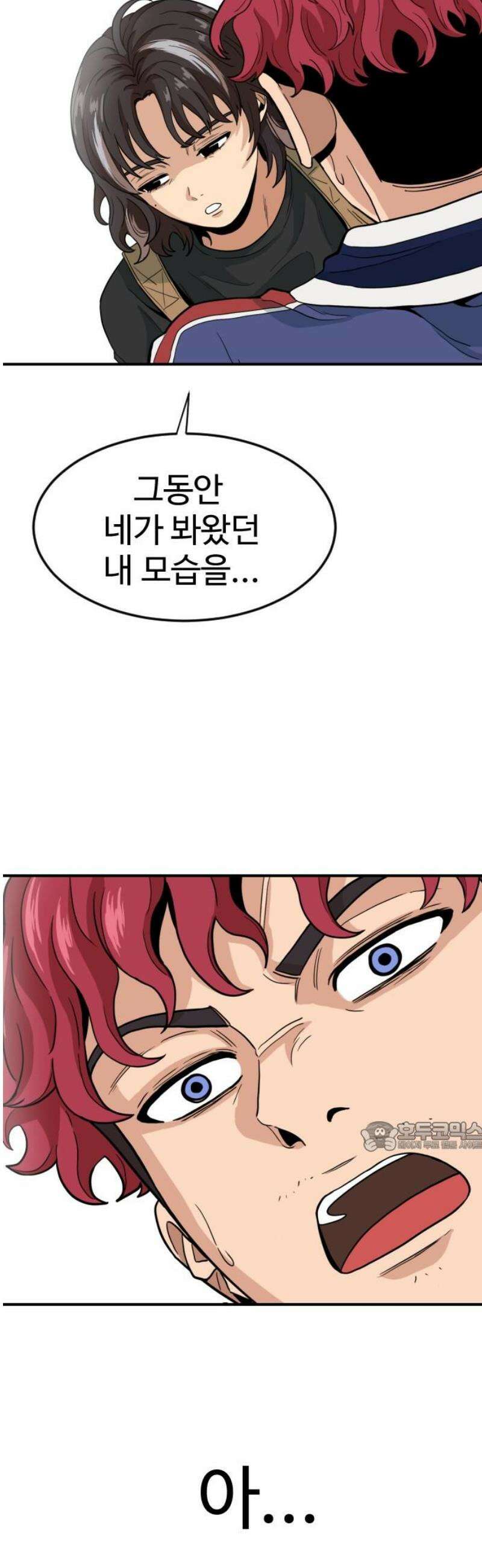 최강 매니저 6화 77
