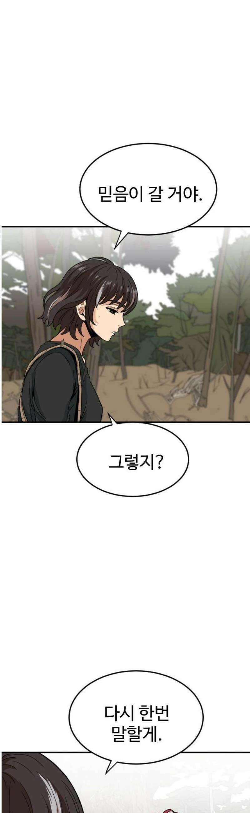 최강 매니저 6화 78