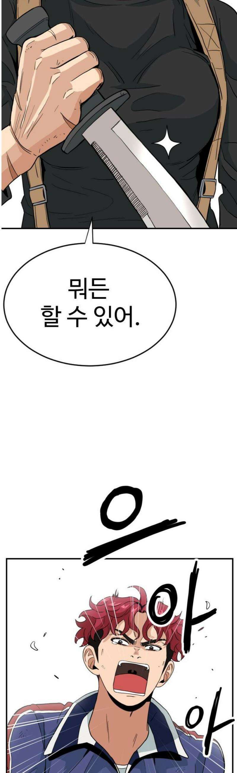 최강 매니저 6화 80