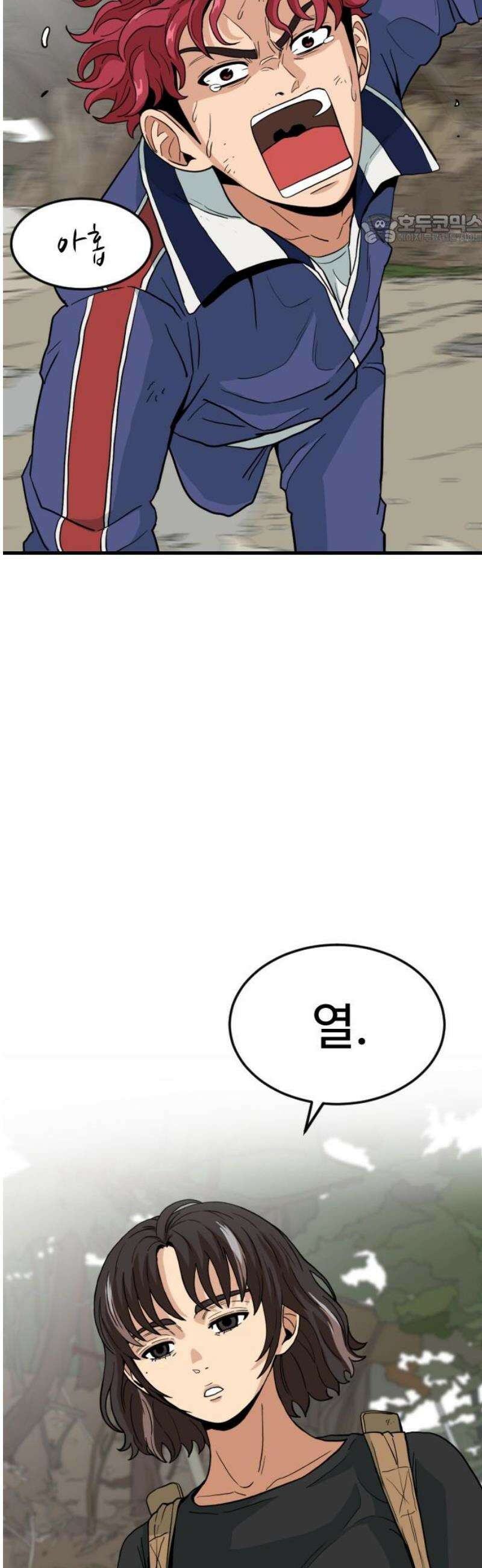 최강 매니저 6화 84