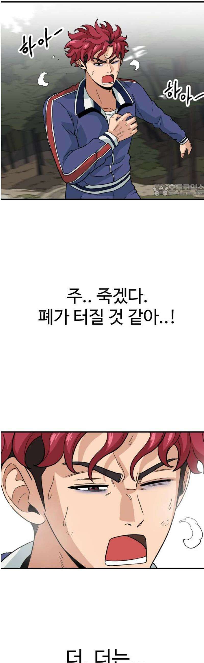 최강 매니저 6화 86