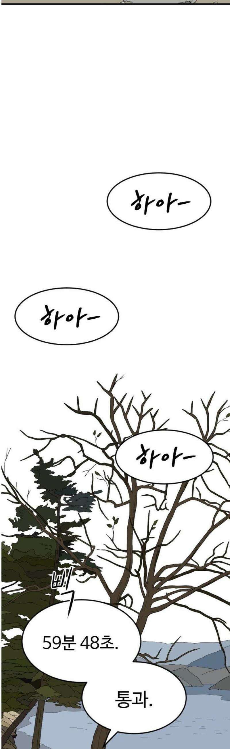 최강 매니저 6화 93