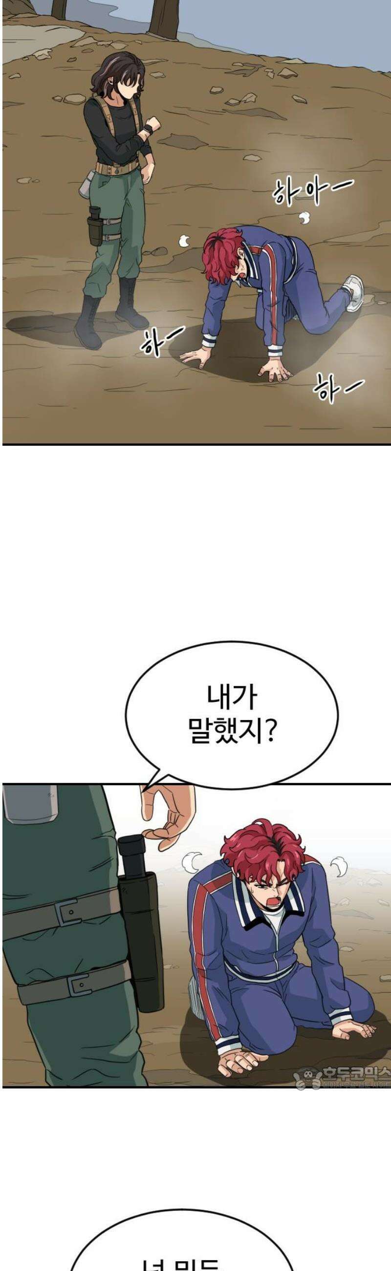 최강 매니저 6화 94