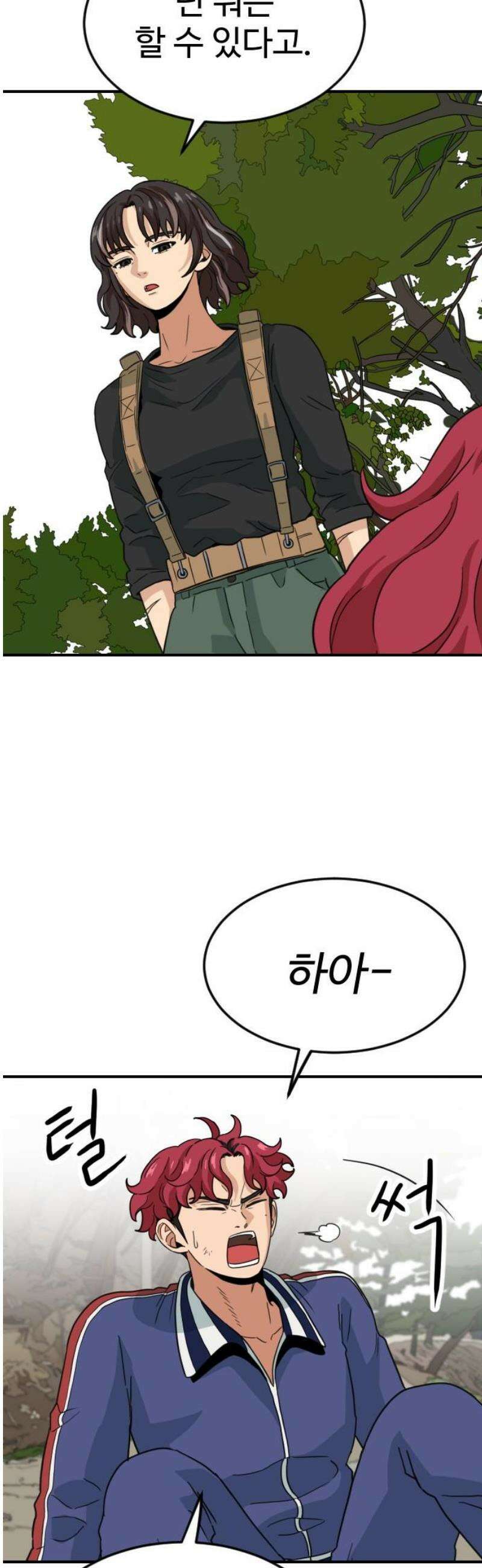 최강 매니저 6화 95