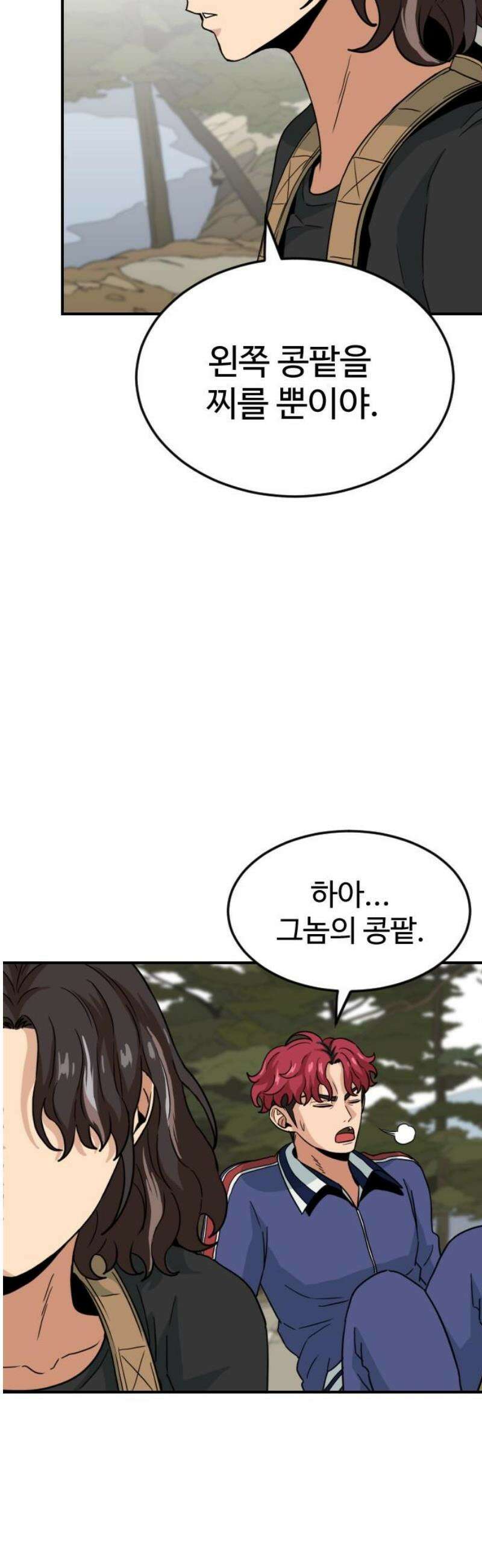 최강 매니저 6화 98
