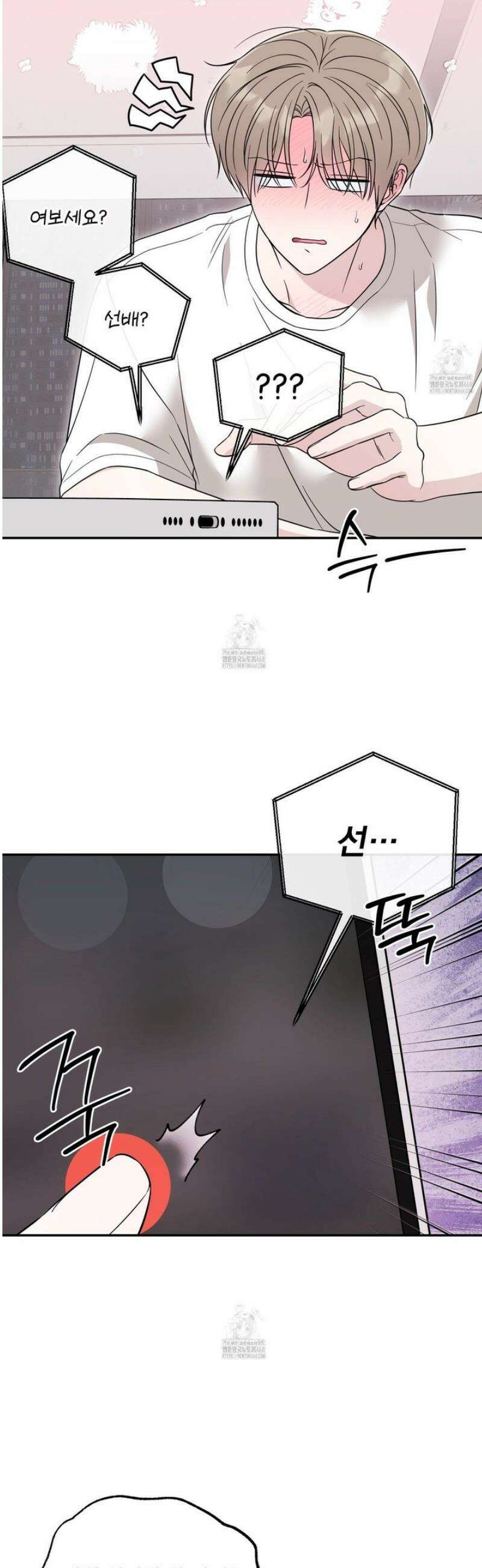 냥자친구 길들이기 21화 2