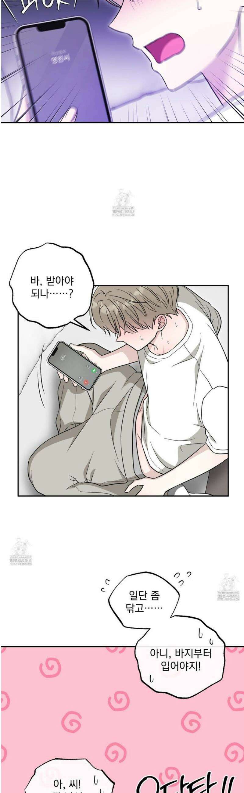 냥자친구 길들이기 21화 4