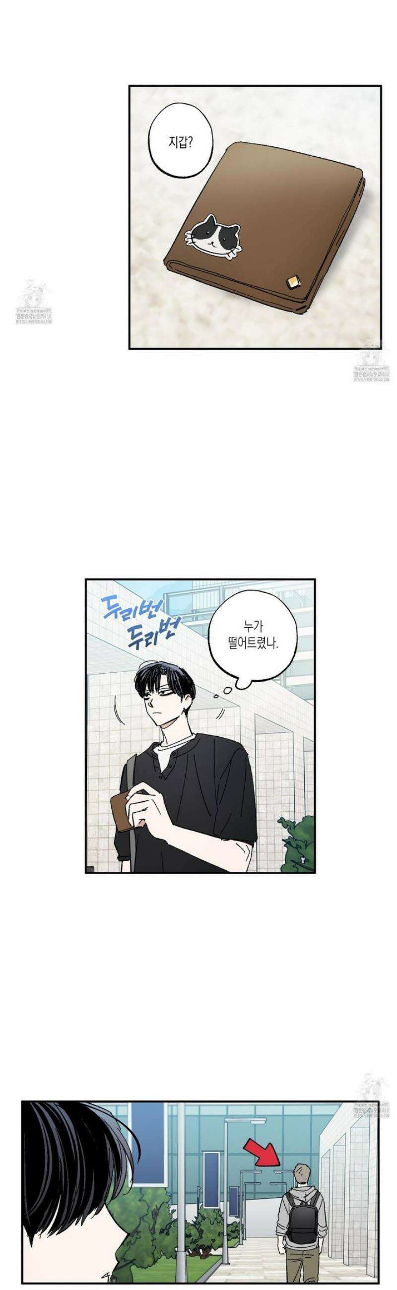 짝사랑 랑데부 34화 2
