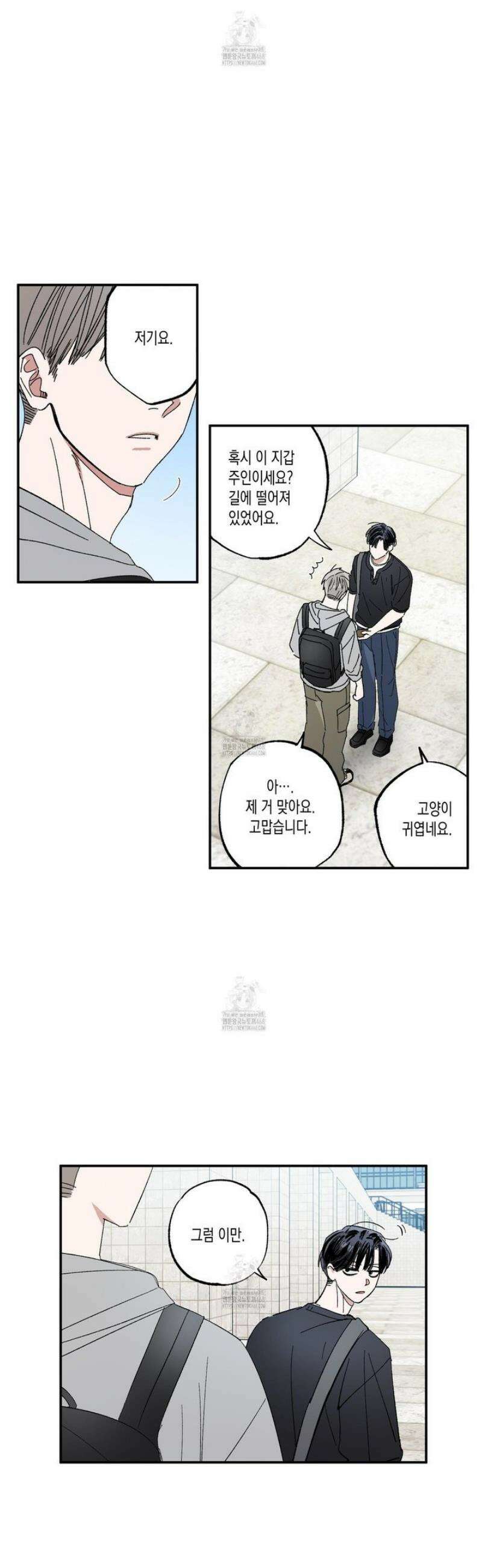 짝사랑 랑데부 34화 3