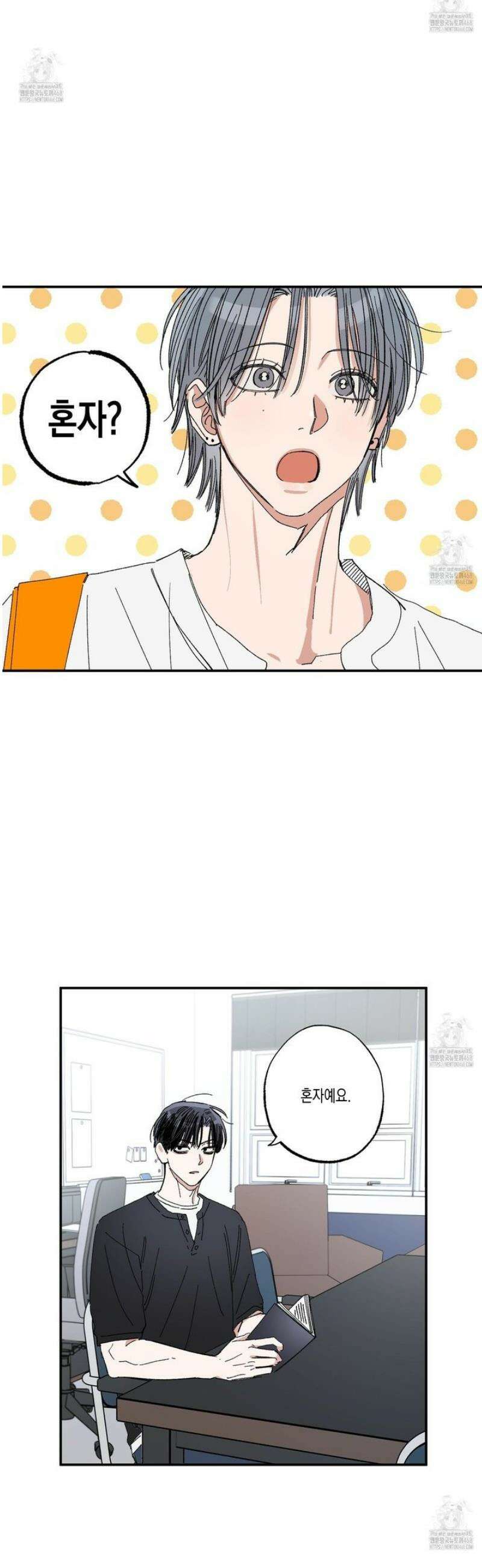 짝사랑 랑데부 34화 5