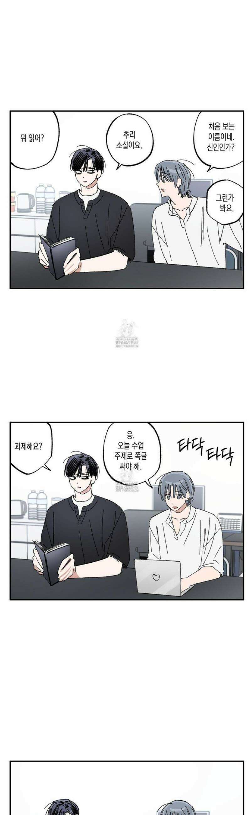 짝사랑 랑데부 34화 6